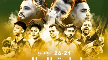 «البلياردو السعودي» يعلن طرح تذاكر بطولة العالم 2025
