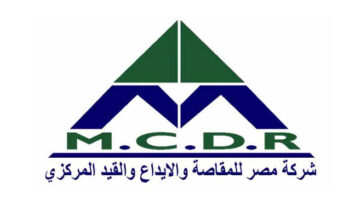 “مصر للمقاصة” تطرح تصفية 3 شركات تابعة على طاولة الجمعية العمومية.. غدًا – وطني
