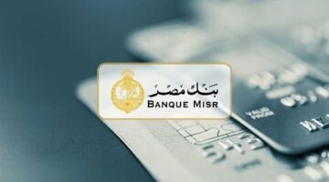 مرابحة تمويل المشروعات متناهية الصغر من بنك مصر.. الشروط والمزايا