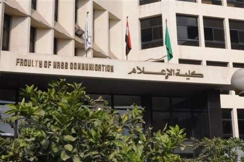 لتعزيز الابتكار.. “إعلام القاهرة” تنظم “ملتقى المستجدات البحثية الثاني EGICA”