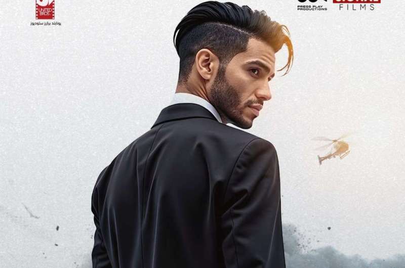 موعد عرض فيلم “في عز الضهر” لـ مينا مسعود