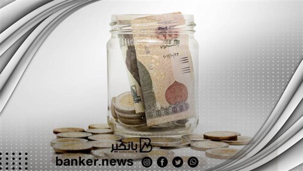هل يتم فرض غرامات عند سحب المبلغ بالكامل من حساب التوفير؟