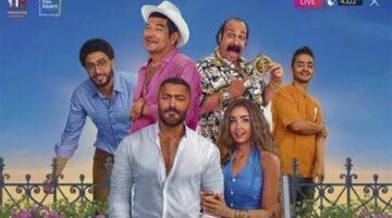 “ريستارت” يواصل التألق في العيد.. 33 مليون جنيه في 10 أيام وتامر حسني يشعل شباك التذاكر