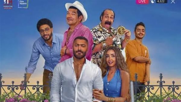 “ريستارت” يواصل التألق في العيد.. 33 مليون جنيه في 10 أيام وتامر حسني يشعل شباك التذاكر