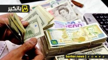 أسعار العملات الأجنبية أمام الجنيه اليوم الإثنين 9-6-2025 في البنك المركزي المصري
