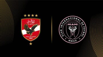 غياب الإثارة يجبر الفيفا على تخفيض أسعار تذاكر مباراة الأهلي وإنتر ميامي في افتتاح كأس العالم للأندية