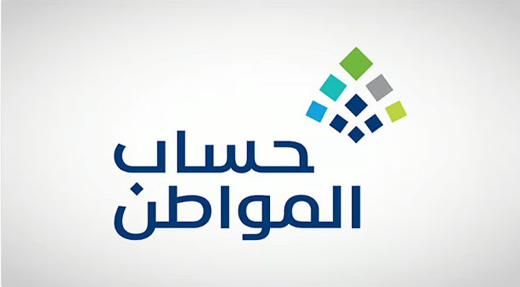 244 مليار ريال إجمالي مبلغ الدفعات منذ انطلاق برنامج حساب المواطن حتى الدفعة الـ 91 لشهر يونيو