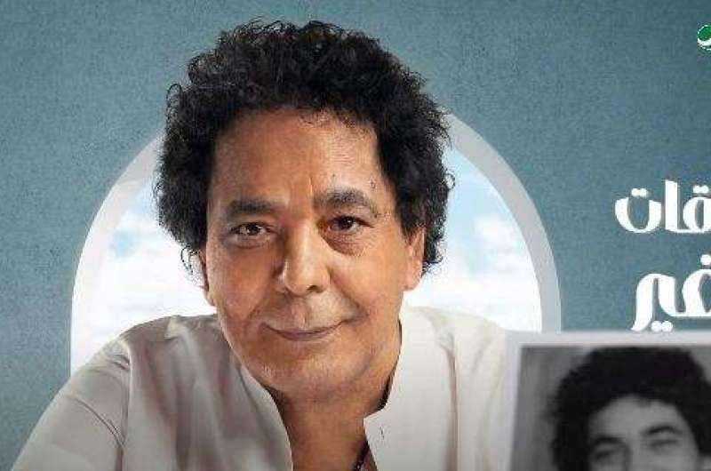 كلمات أغنية “ملامحنا” لـ محمد منير