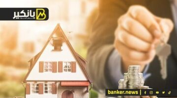 تمويل يصل إلى 2.5 مليون جنيه.. تسهيلات لامتلاك شقتك من البنك العربي الأفريقي الدولي