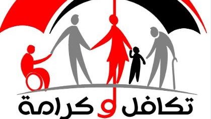 موعد صرف مساعدات تكافل وكرامة عن شهر يونيو بالزيادة الجديدة