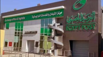 هيئة البريد توقف الأنظمة المالية مؤقتا ضمن إجراءات إغلاق السنة المالية