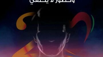 عرض الهولوغرام قانوني وبتصريح من محسن جابر