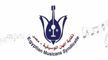 المهن الموسيقية تعلن موعد قرعة التجديد النصفي لمجلس النقابة
