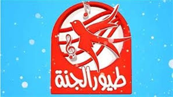 بخطوات بسيطة .. طريقة تحميل تردد قناة طيور الجنة 2025