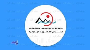 غلق باب التقديم في وظائف المدارس المصرية اليابانية قريبا ..سجل الآن