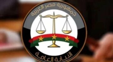 النيابة العامة تعلن استقبالها بلاغات المواطنين الموثقة بمقاطع مرئية