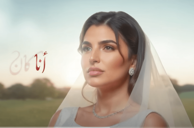 استمع.. أغنية “أجمل فرحة” لـ مهى فتوني