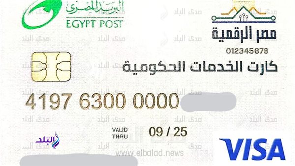 يحمل مزايا عديدة للمواطنين.. الكارت الموحد بديل بطاقة التموين| تعرف عليه