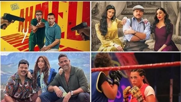 أبرزهم أحمد وأحمد.. القائمة الكاملة لـ أفلام السينما في شهر يوليو