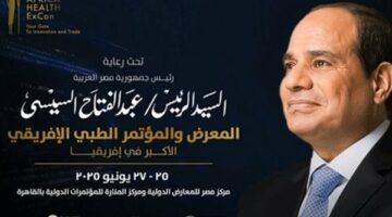 عاجل.. الحدث الصحي الأهم.. مصر تستضيف مؤتمر ومعرض “صحة إفريقيا”
