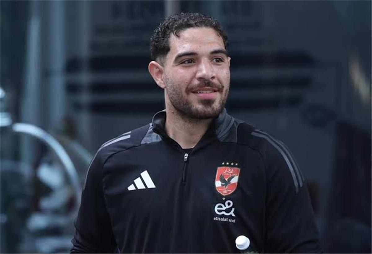 بعد رحيله عن الأهلي.. حقيقة انتقال حمزة علاء إلى الزمالك