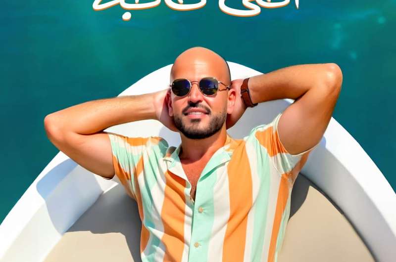 استمع.. أغنية “أحلى حاجة” لـ أبو