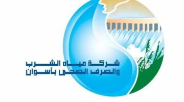 تقديم مدرسة مياه الشرب والصرف الصحي.. الشروط والأوراق المطلوبة