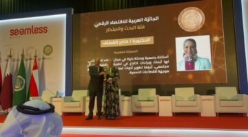 الدكتورة هاجر المصنف المغربية تتوج بجائزة الاقتصاد الرقمي العربي 2025 في مؤتمر Seamless Middle East