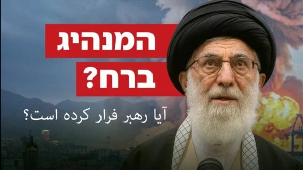 اختفاء المرشد الأعلى الإيراني عن الرادار