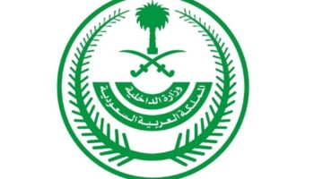 «الداخلية»: قرارات إدارية بحق 17 مخالفاً لأنظمة وتعليمات الحج – أخبار السعودية
