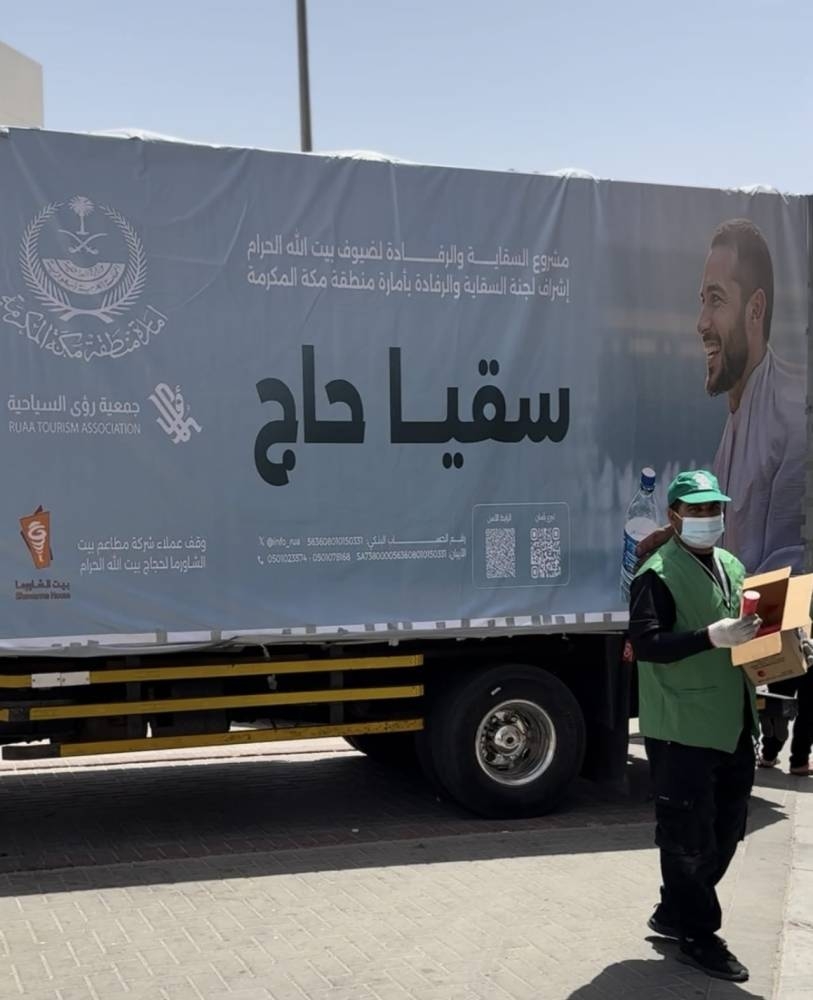 «بيت الشاورما» تطلق حملة لتوزيع المياه على حجاج بيت الله الحرام – أخبار السعودية