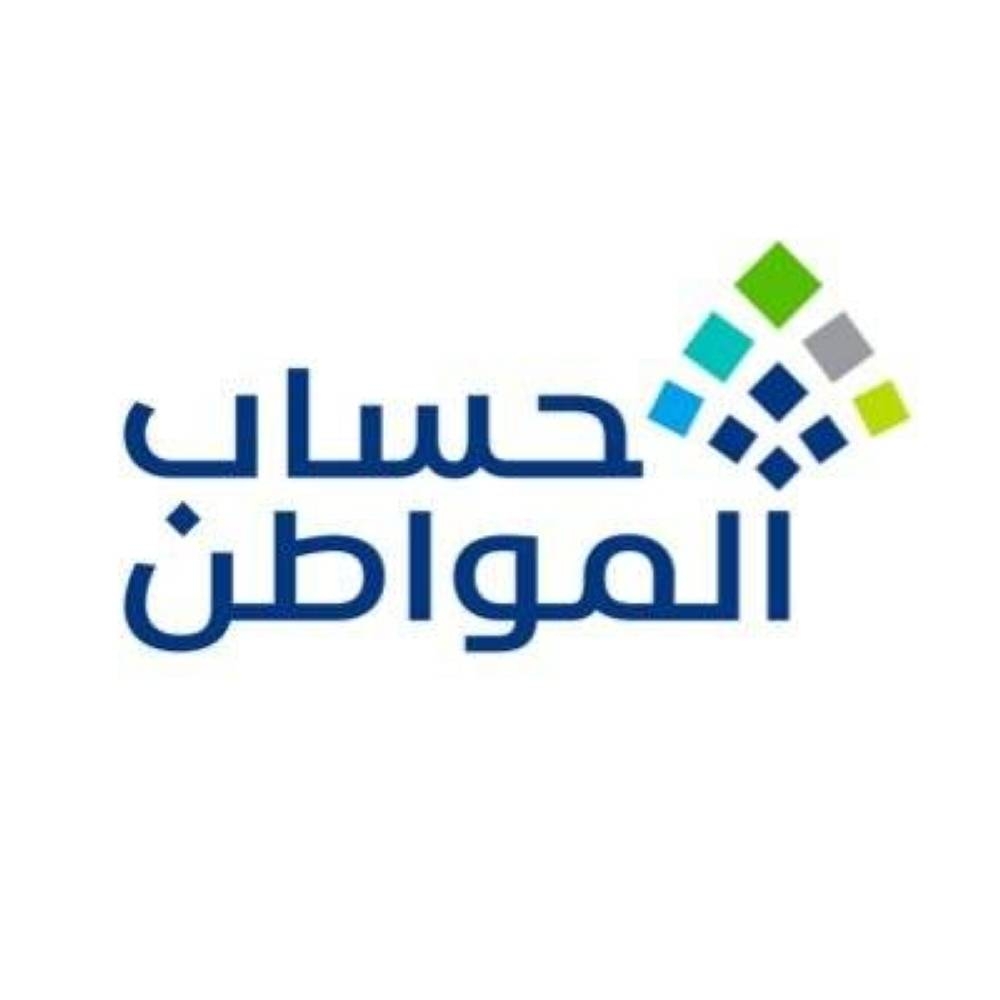 حساب المواطن: 4 أيام تفصل عن صرف الدفعة الـ91 لشهر يونيو – أخبار السعودية
