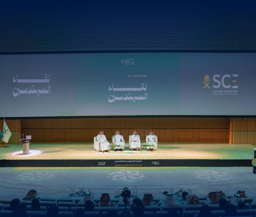 الهيئة السعودية للمهندسين تختتم سلسلة لقاءات المهندسين في المملكة – أخبار السعودية