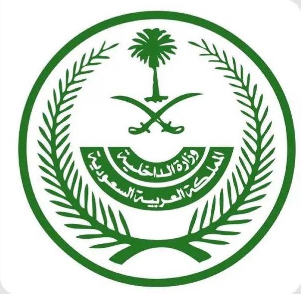 تنفيذ حكم القتل تعزيرًا في مواطِنٍ لارتكابه عددًا من الجرائم الإرهابية – أخبار السعودية