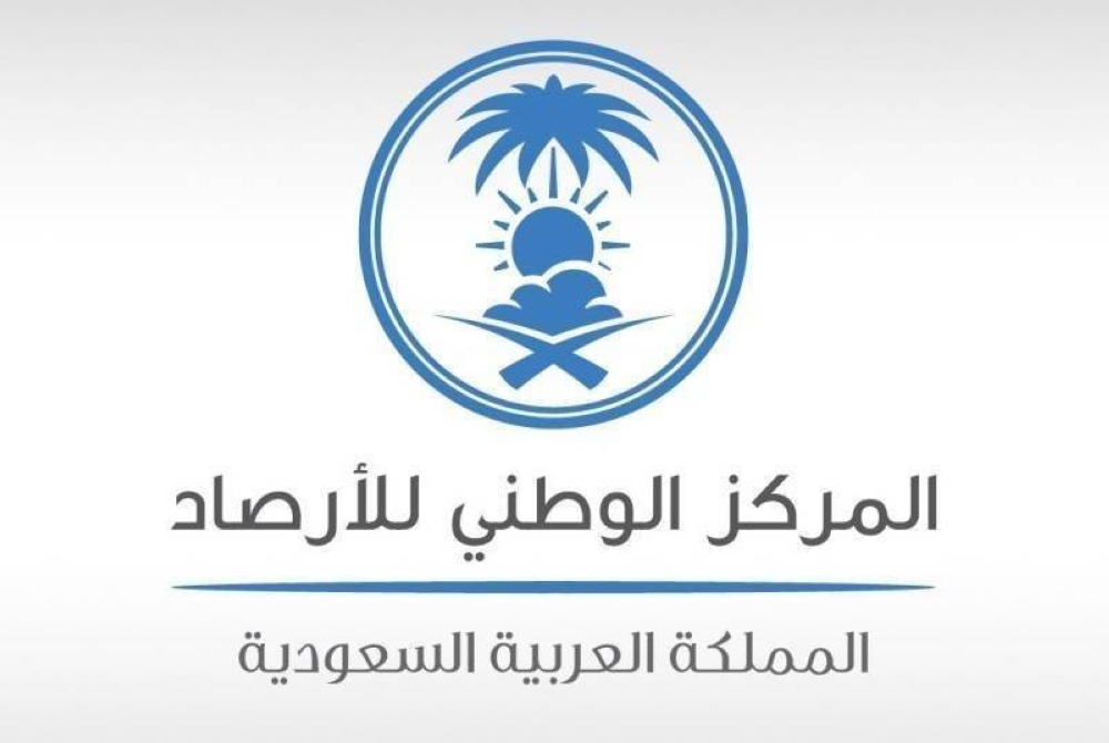 «الأرصاد»: أتربة مثارة على عددٍ من محافظات منطقة مكة المكرمة الساحلية – أخبار السعودية