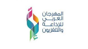 برئاسة السعودية.. انطلاق المهرجان العربي للإذاعة والتلفزيون في تونس – أخبار السعودية
