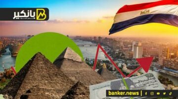 شمس التنمية تشرق في مصر.. كيف ترى المؤسسات الدولية مستقبل النمو الاقتصادي؟