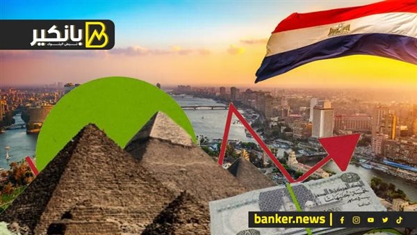 شمس التنمية تشرق في مصر.. كيف ترى المؤسسات الدولية مستقبل النمو الاقتصادي؟