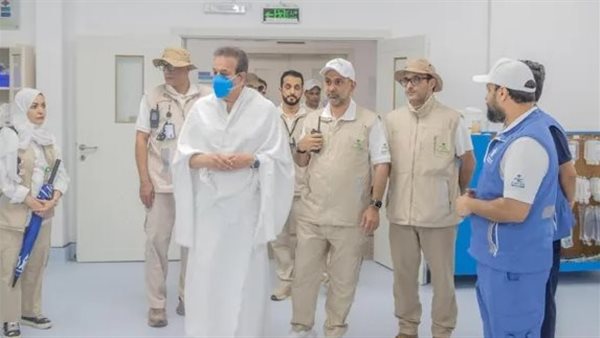 وزير الصحة يتفقد الإجراءات الطبية للحجاج المصريين في مكة المكرمة..شاهد