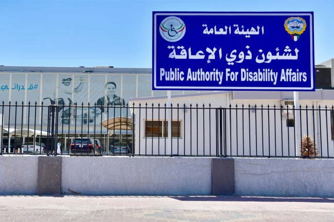 إعادة صياغة تصنيف الإعاقات التعليمية والتأهيلية