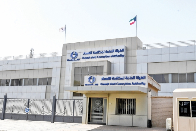 «نزاهة» تحيل إشرافيين وآخرين في بلدية الكويت إلى «النيابة»