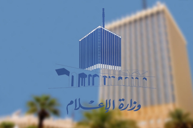 «الإعلام»: الالتزام بالمصداقية والمهنية وتحري الدقة.. في ضوء التطورات الإقليمية والدولية