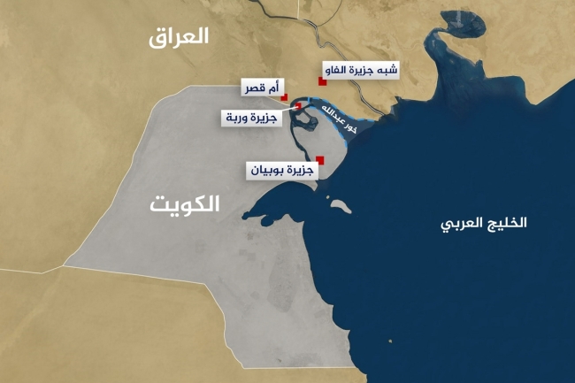 «الاتحادية العراقية» ترجئ مجدداً النظر في طعني «بطلان اتفاقية خور عبدالله»