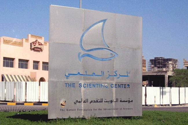 المركز العلمي: ملتزمون بالتوعية البيئية وترسيخ مفاهيم الاستدامة