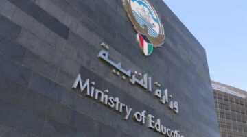 «التربية» تعلن نتائج «الثانوية» اليوم