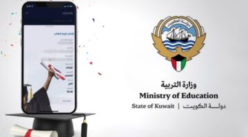 «التربية» تُفعّل إشعار نتيجة الثانوية عبر «سهل»