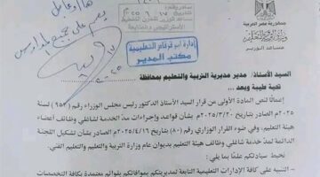 فرصة للمعلمين.. ضوابط مد خدمة المعلمين بعد المعاش حتى 2026(مستند)