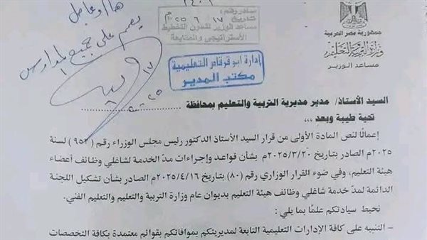 فرصة للمعلمين.. ضوابط مد خدمة المعلمين بعد المعاش حتى 2026(مستند)