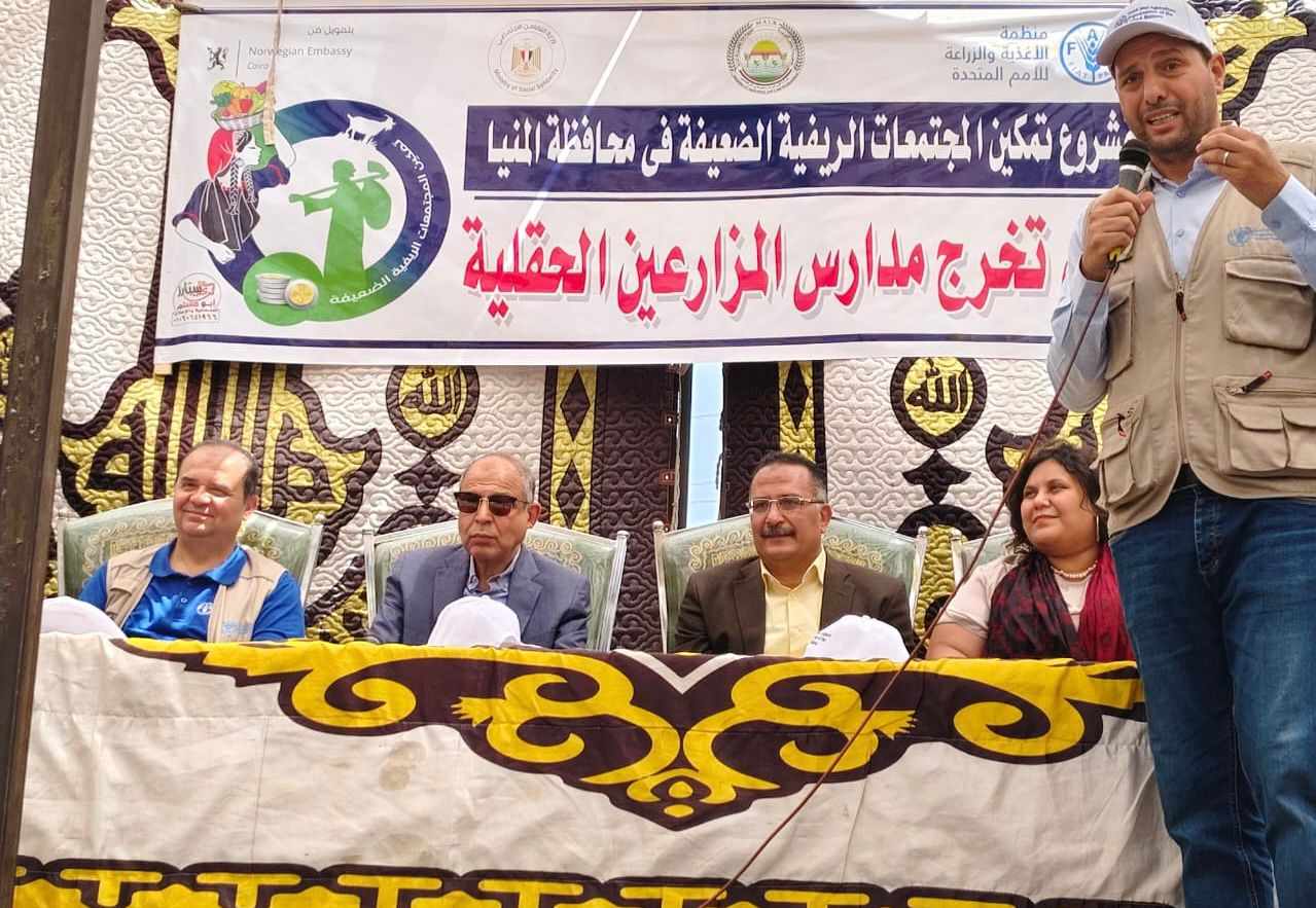 “الفاو” تستهدف إطلاق 50 مدرسة لتطوير الأعمال الزراعية فى المنيا