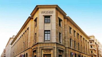 قرار مهم ممكن يغير شكل السوق.. البنك المركزي هيعمل إيه بعد العيد؟